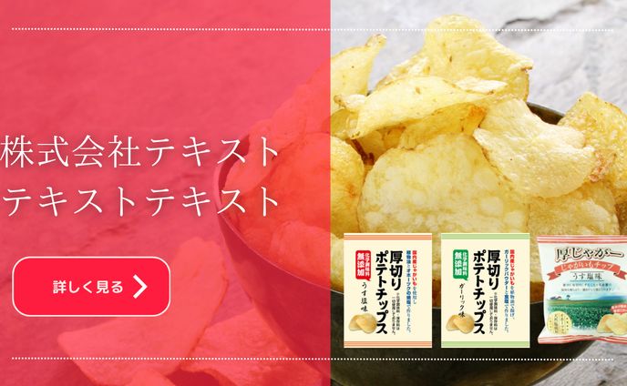 バナー②