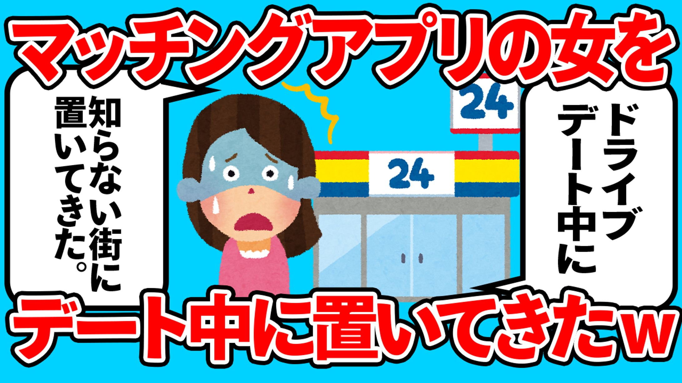 2ch系サムネ-1