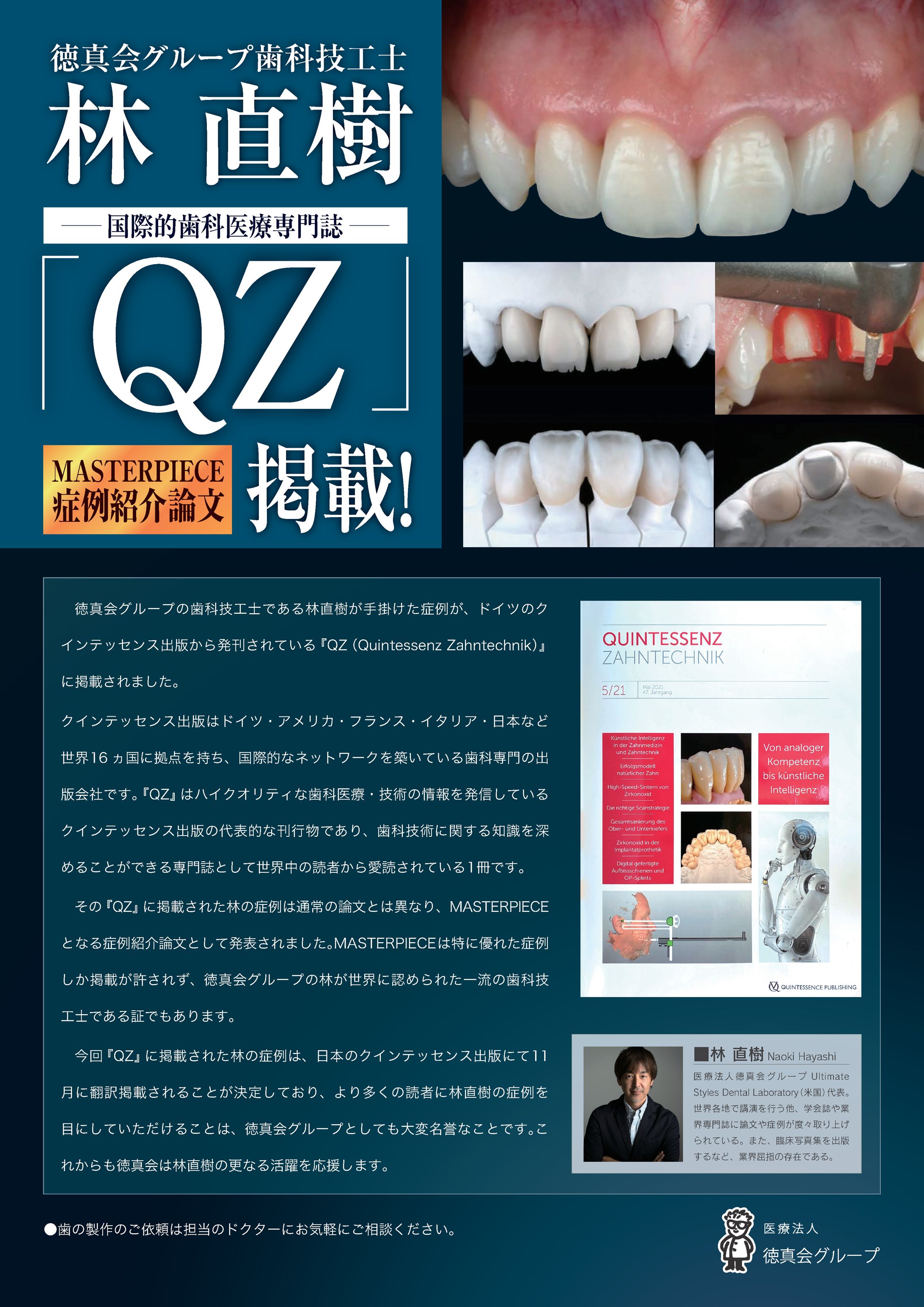 活動報告ポスター-1