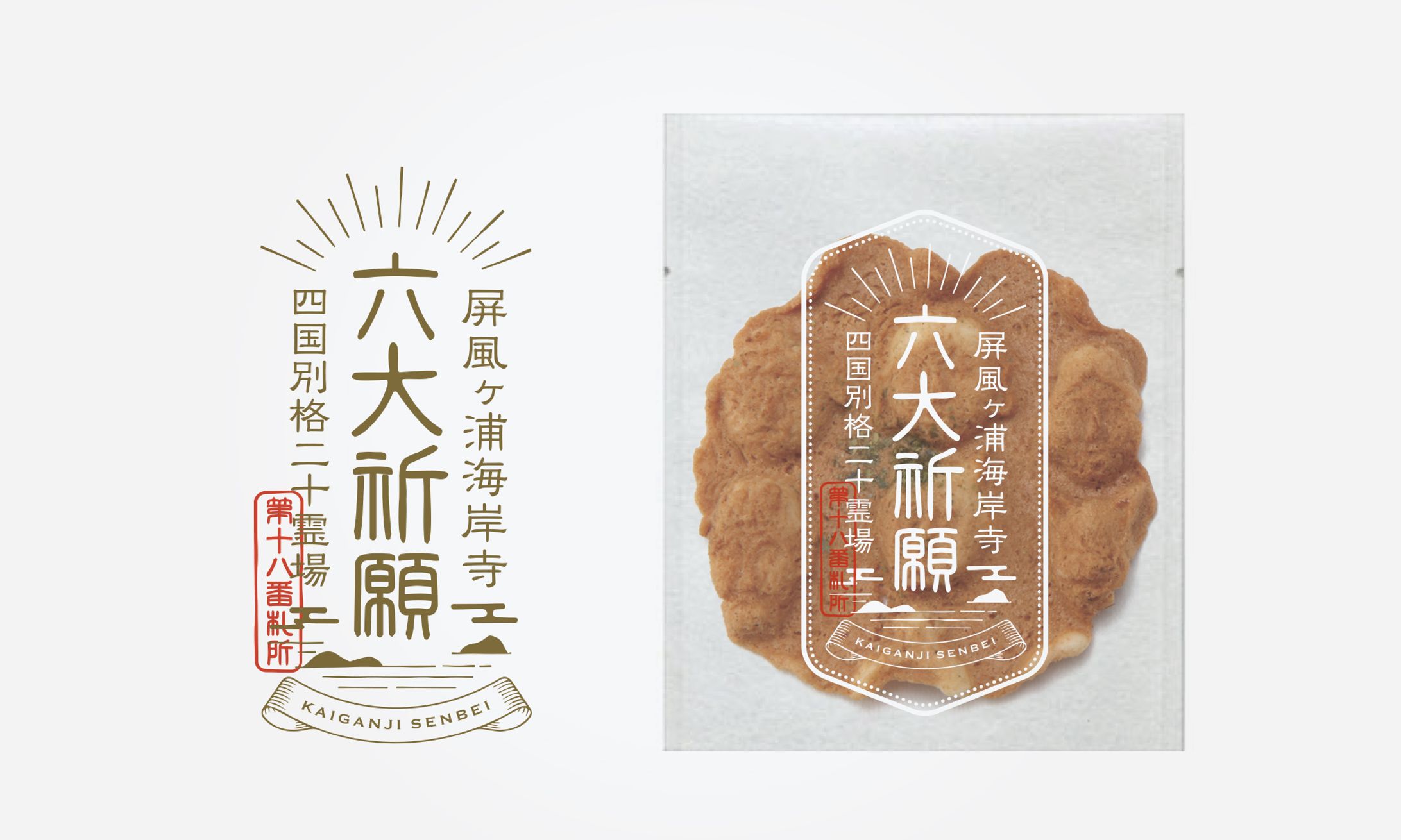 パッケージ 和菓子-1