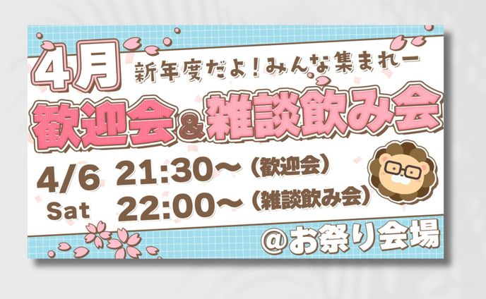 バナー