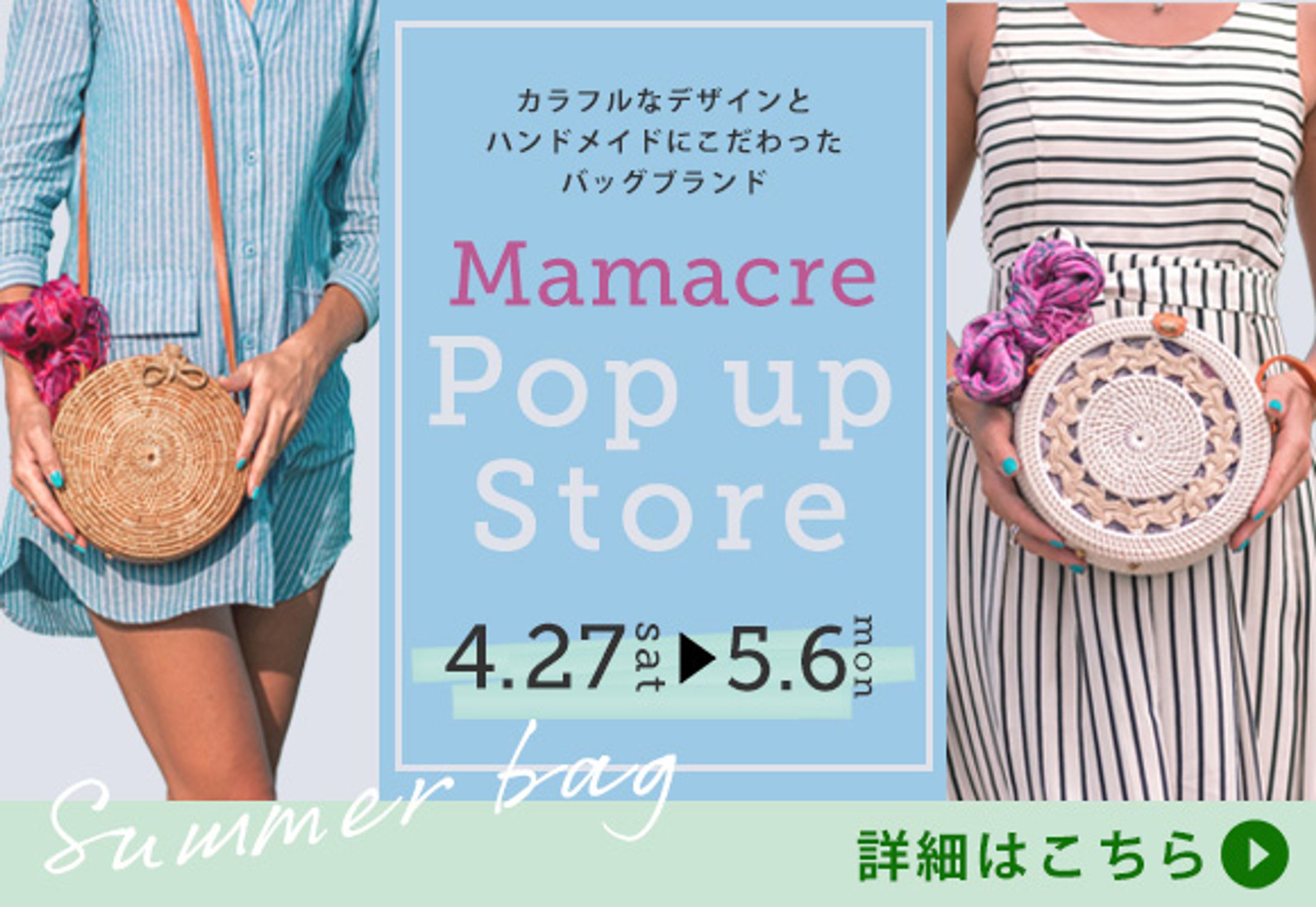 【バナー/スクール課題】アパレルポップアップ-1