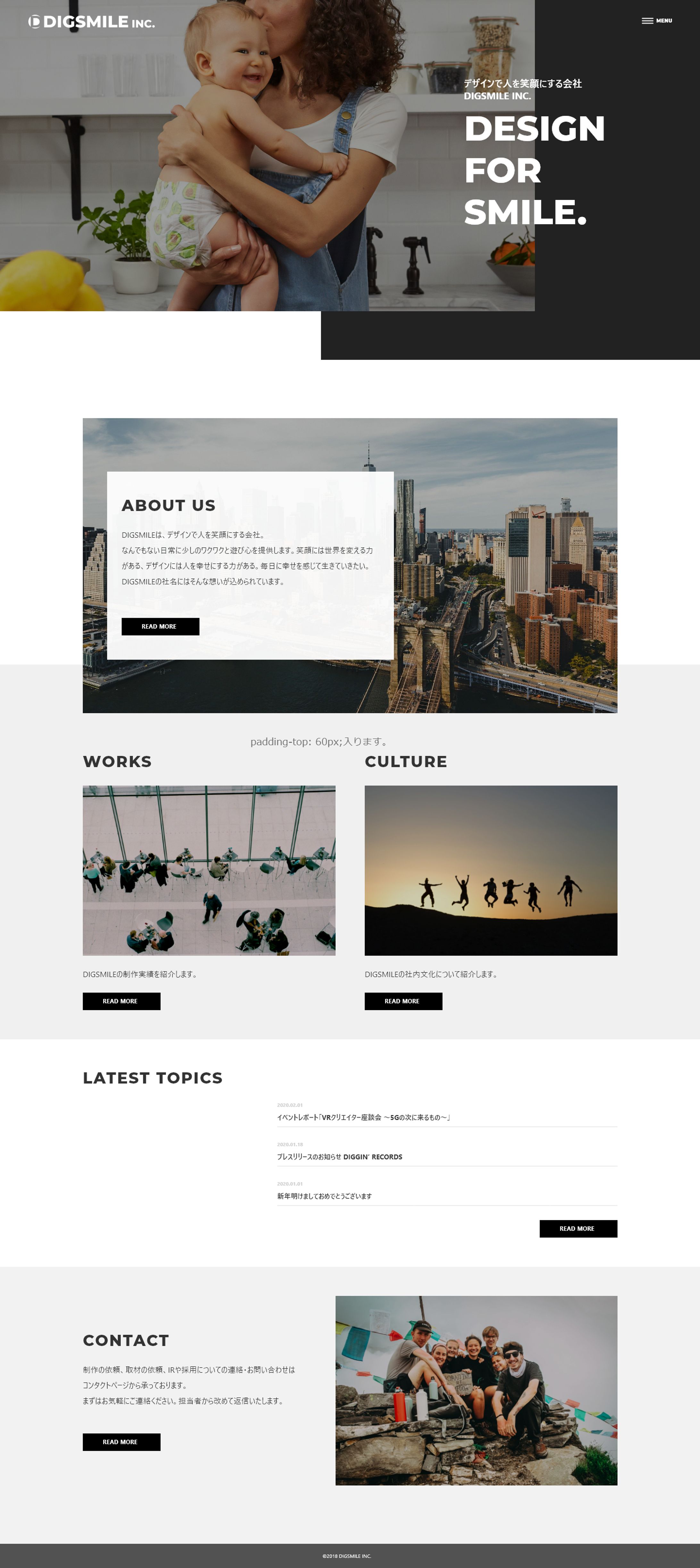 架空のデザイン会社のWEBページ-1