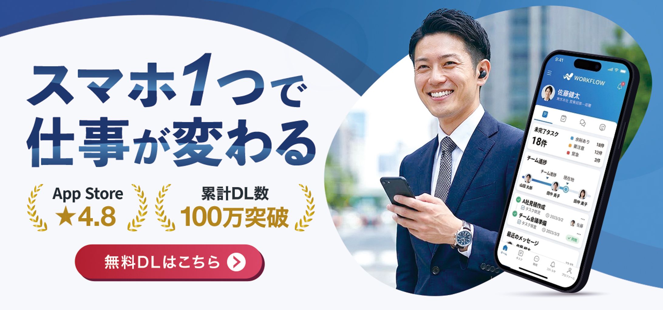 バナー：仕事効率系アプリ-1
