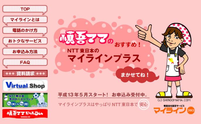 myline
