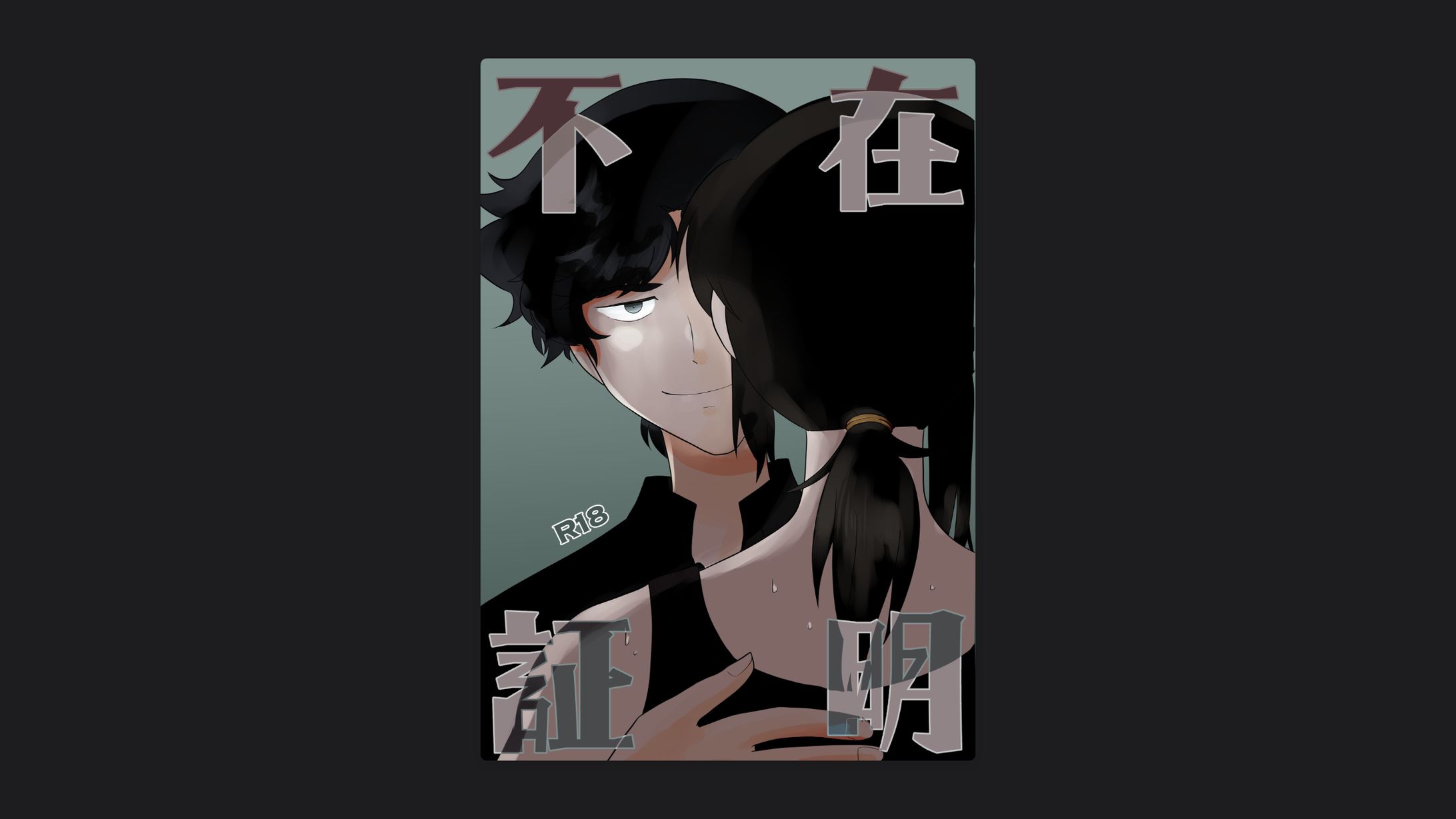 同人誌表紙デザイン-1