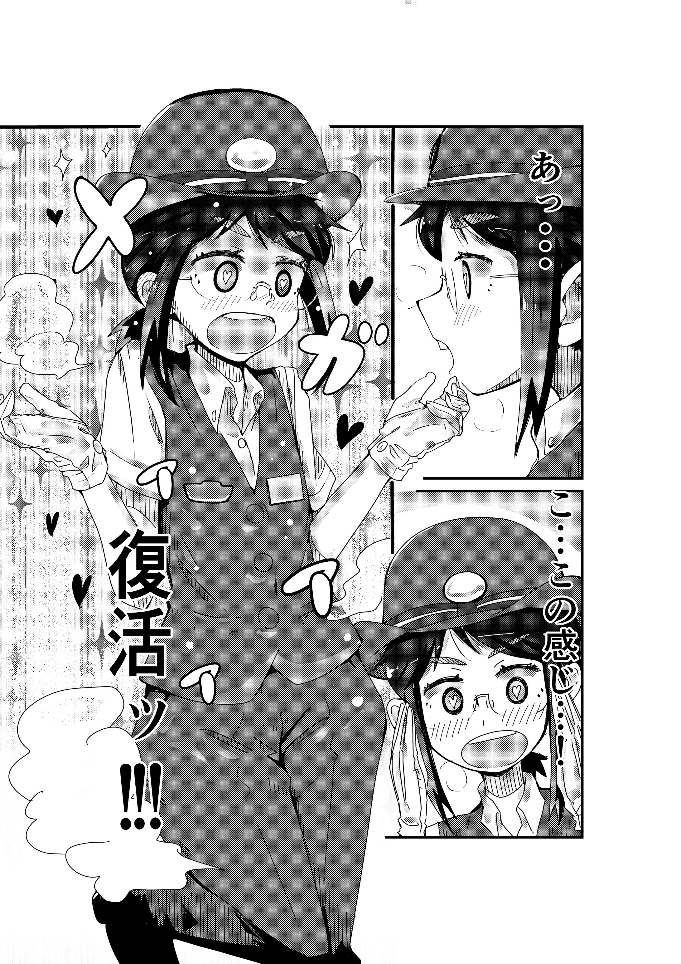 モノクロ漫画-1