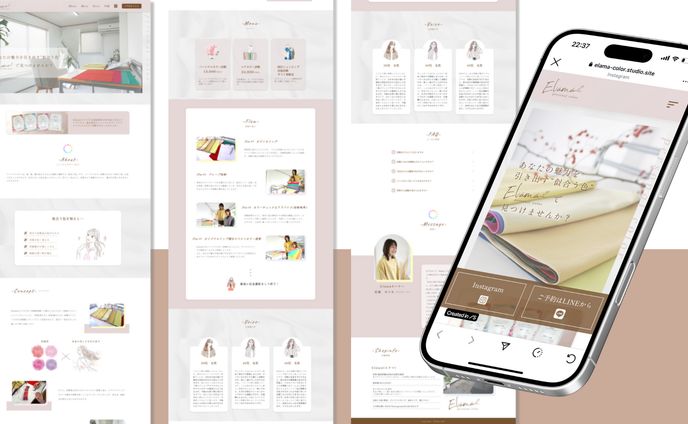 パーソナルカラーサロン　Elama HP