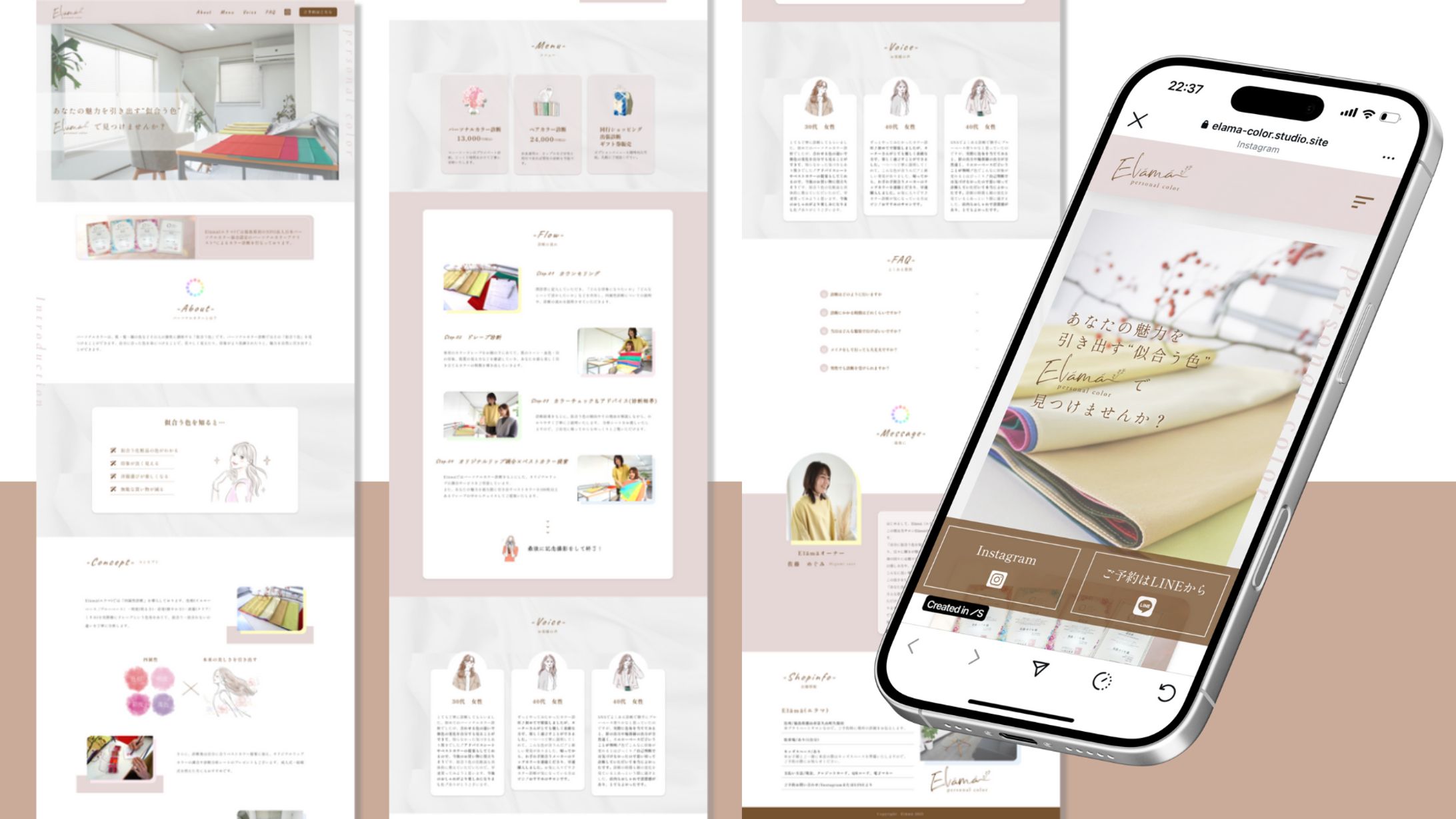 パーソナルカラーサロン　Elama HP-1