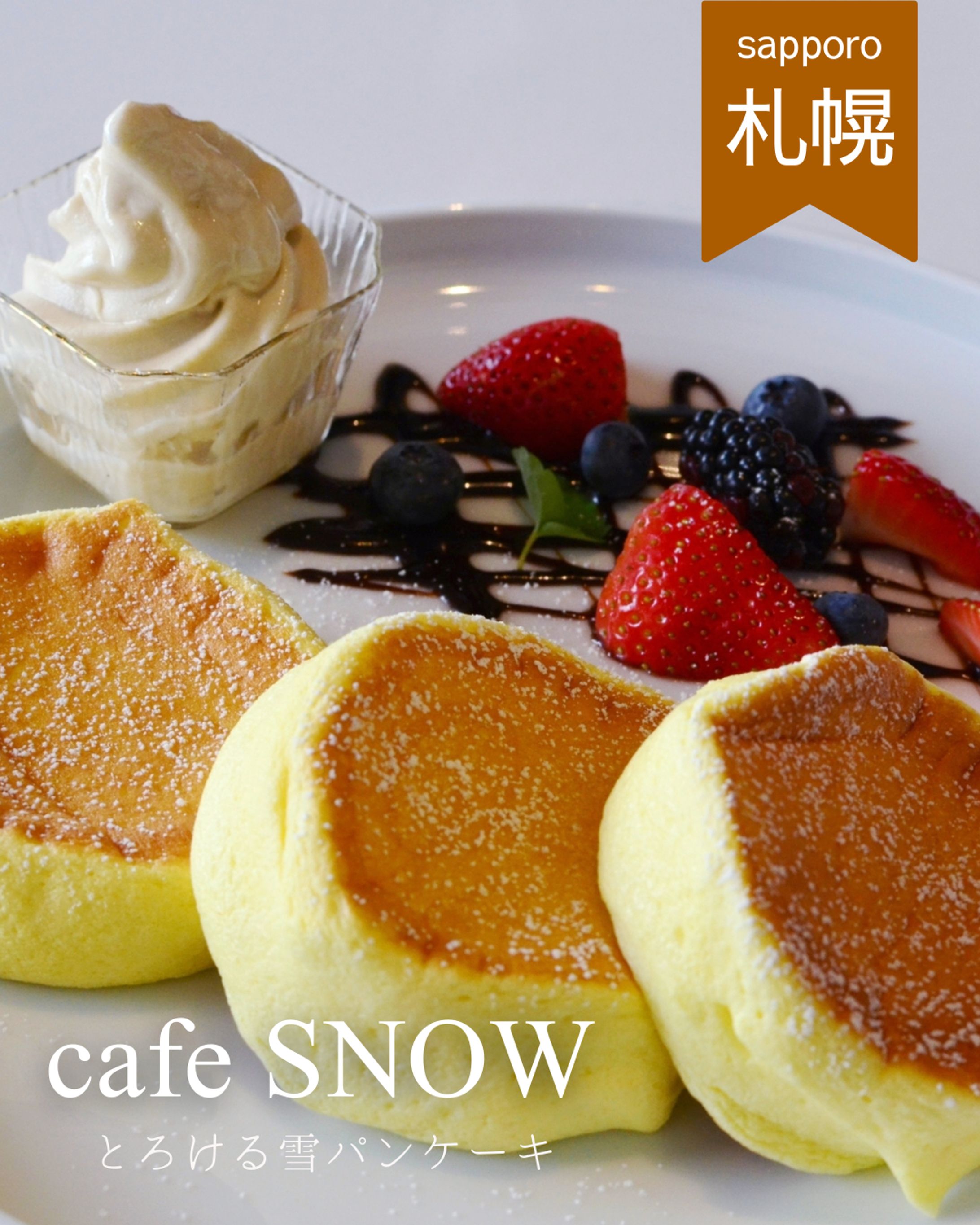 札幌カフェ「cafe SNOW」Instagram投稿デザイン-1