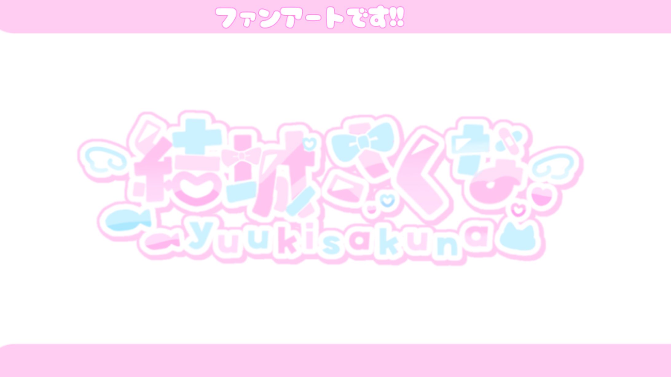 【ファンアート】-1