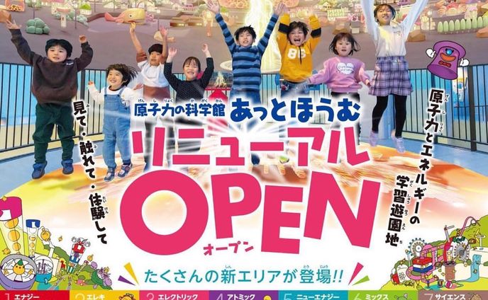 \ WORK /
福井県敦賀市にある原子力とエネルギーの科学館「あっとほうむ」( @athome_science )本年の4月にリニューアルオープンした科学館内〈新エリア〉各アトラクション映像のためのイメージボードを制作しました。

3D映像になる前の元の案をイラストで担当しています。リポスト画像の背景など、その他エリアの映像化される前の案を、こどもたちのための楽しい世界観や福井県の街をイメージしながら描いています。
.
.
.
#あっとほうむ #原子力科学館 #科学 #アトラクション #イメージボード #案 #アイデア #idea #ゲーム #世界観 #リニューアルオープン