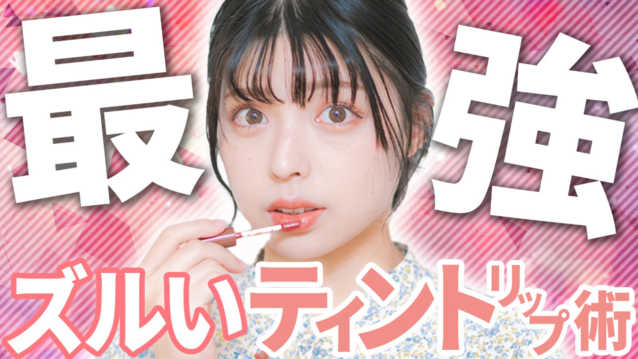 サムネイル_美容01-1