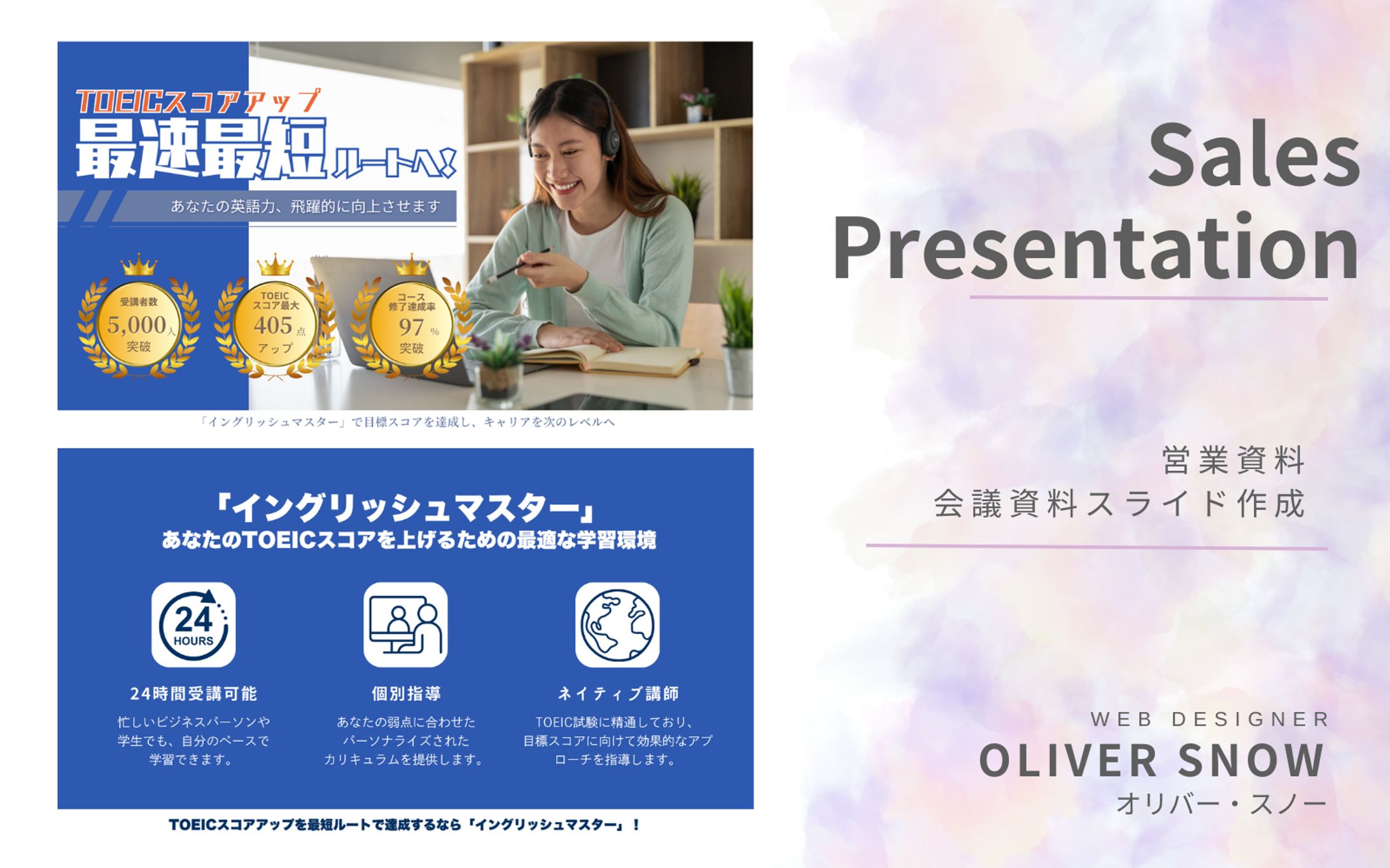 【営業資料】オンライン英会話スクールのご案内-1