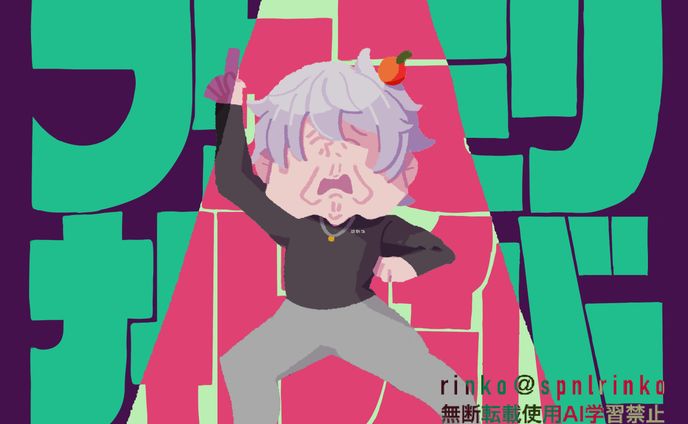 FAフケェモリナイトフィーバー