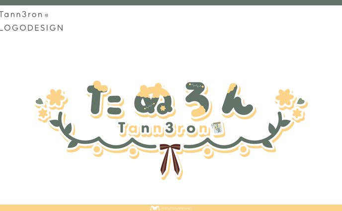 たぬろん様 | ロゴデザイン