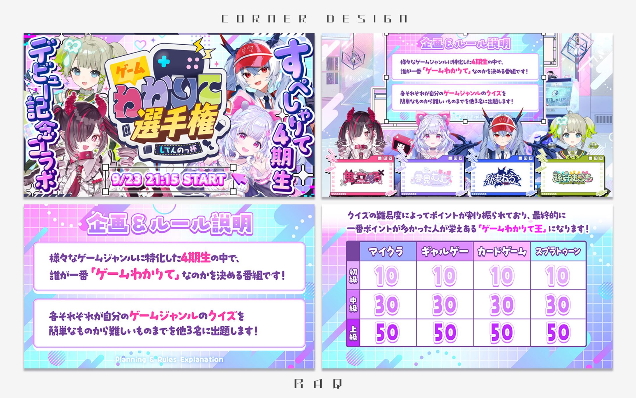 サムネイル＆配信画面制作｜すぺしゃりて様-1