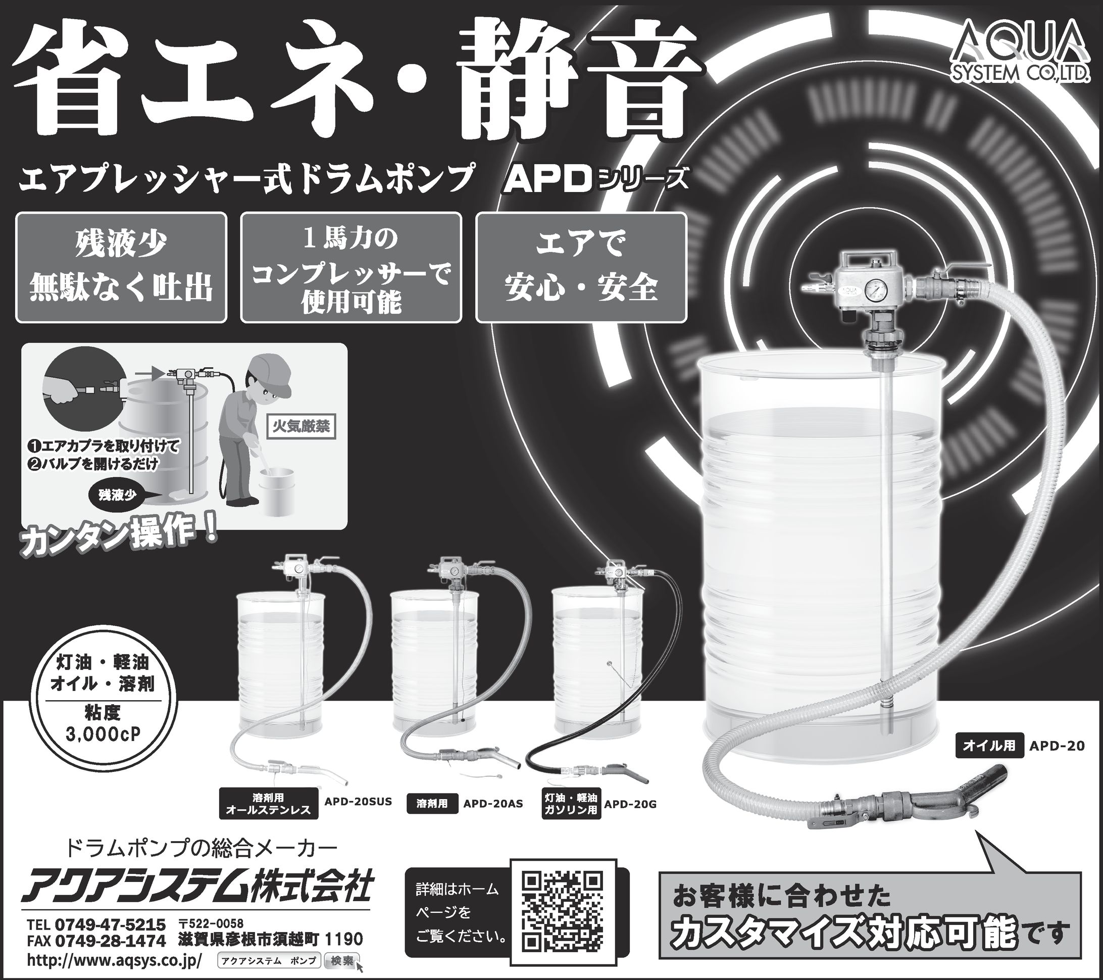 【新聞広告】工業製品／ホンフ°（2022年）-1