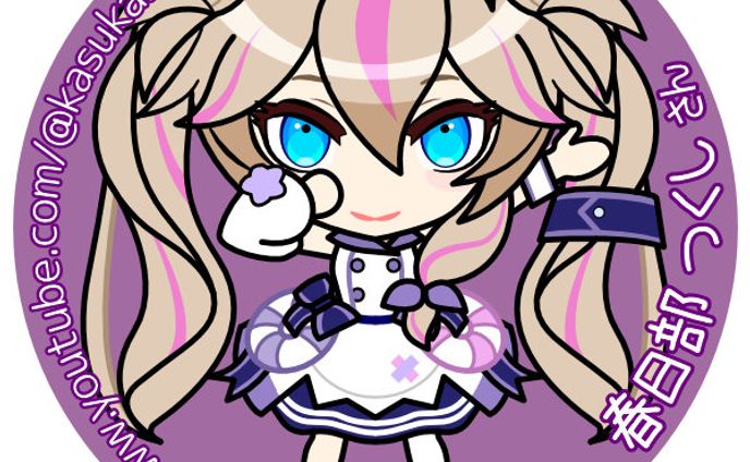 Vtuber春日部つくしさん