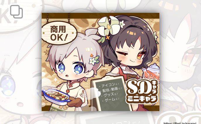 販促用バナー（2024年11月）