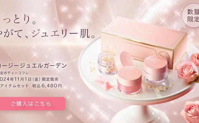 「AYURA（ロージージュエルガーデン）」LPデザイン