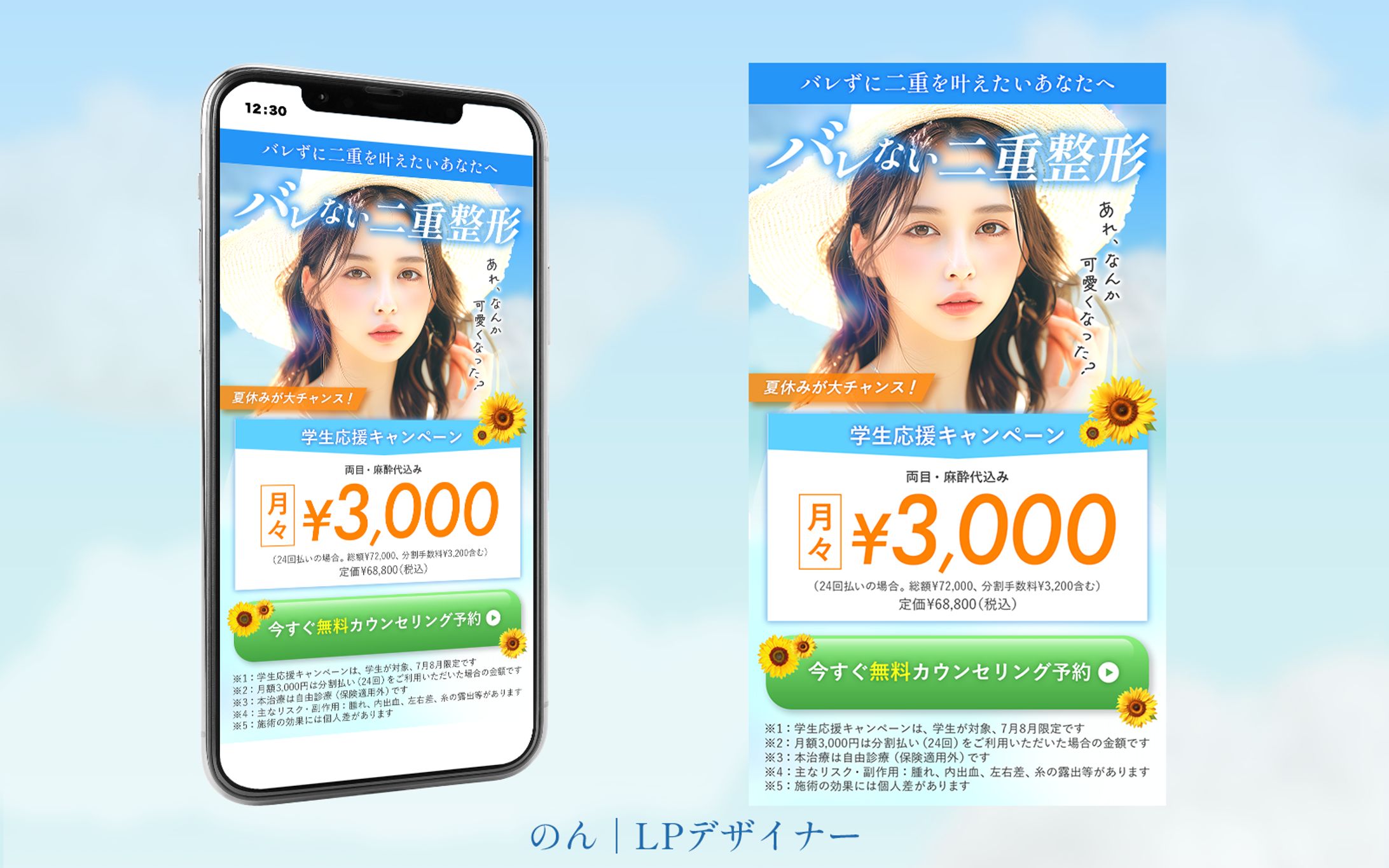 美容二重整形 FV-1