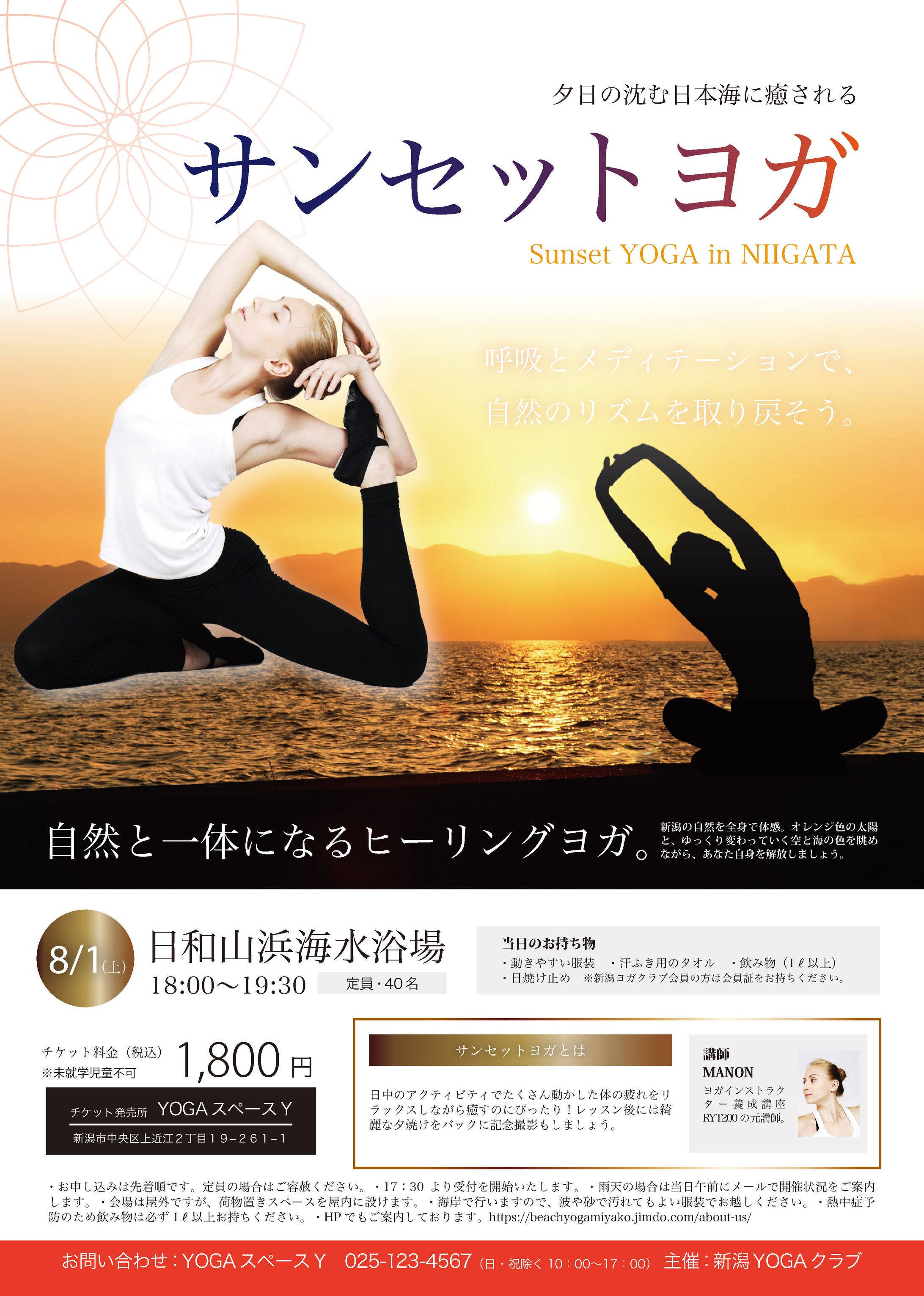 A4パンフレット_ヨガ表裏-1