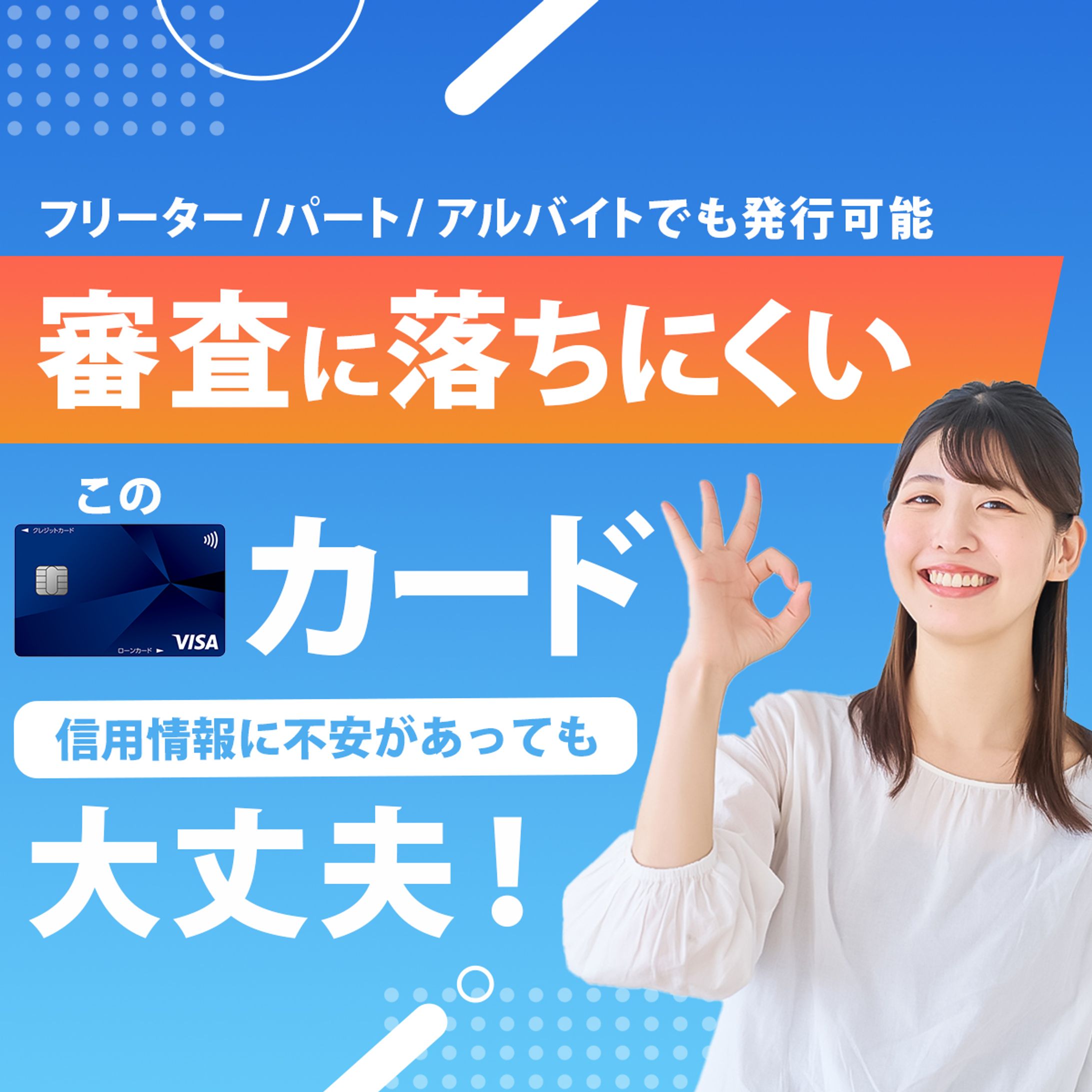 【制作実績】バナー_クレジットカード-1