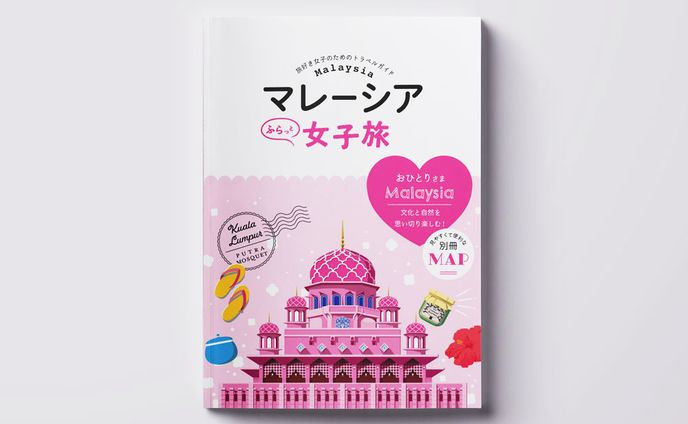 マレーシア女子旅