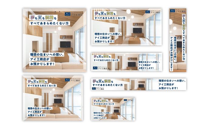 住宅展示場バナー制作