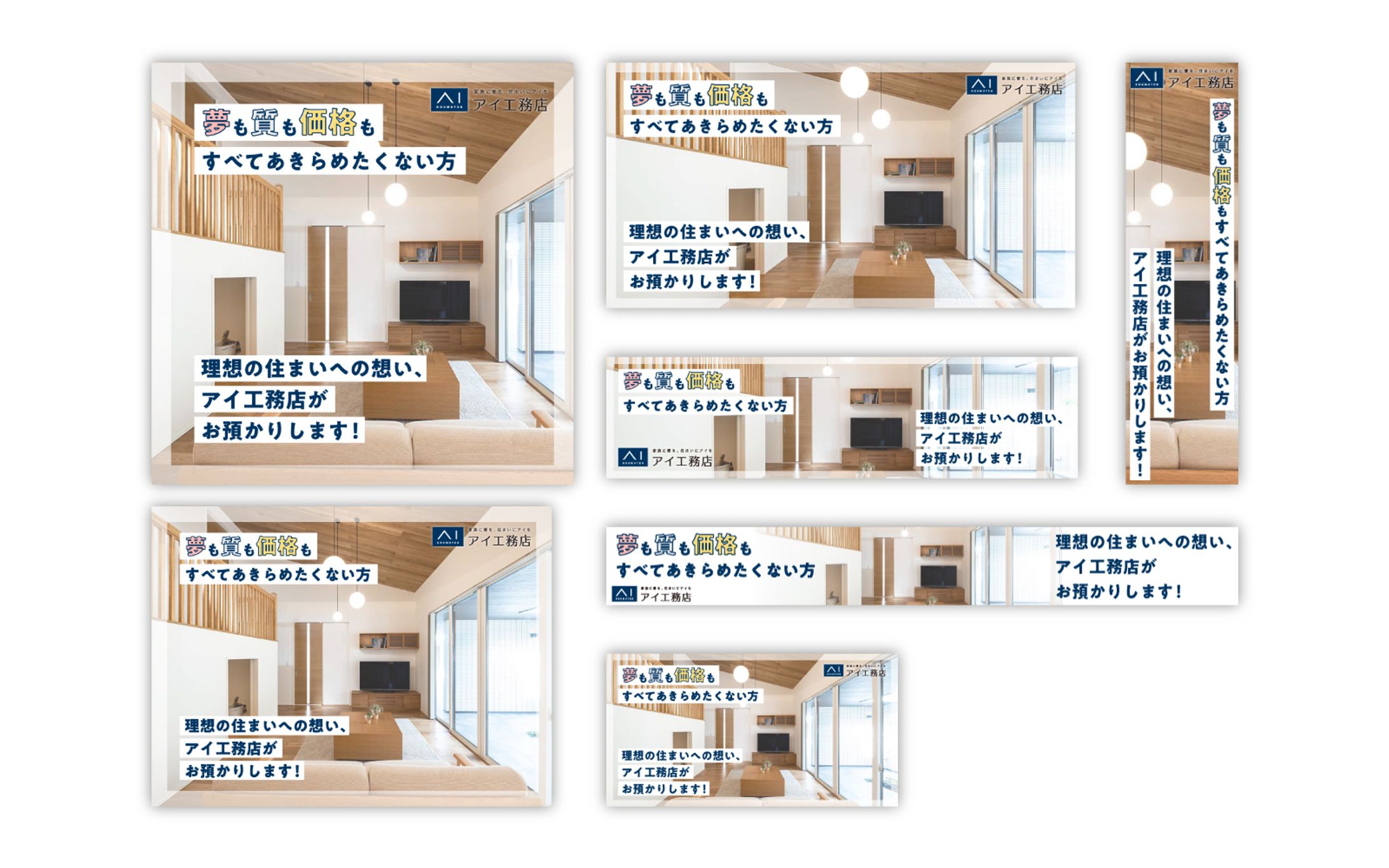 住宅展示場バナー制作-1