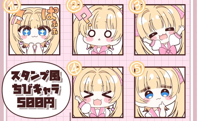 スタンプ風-広告イラスト-