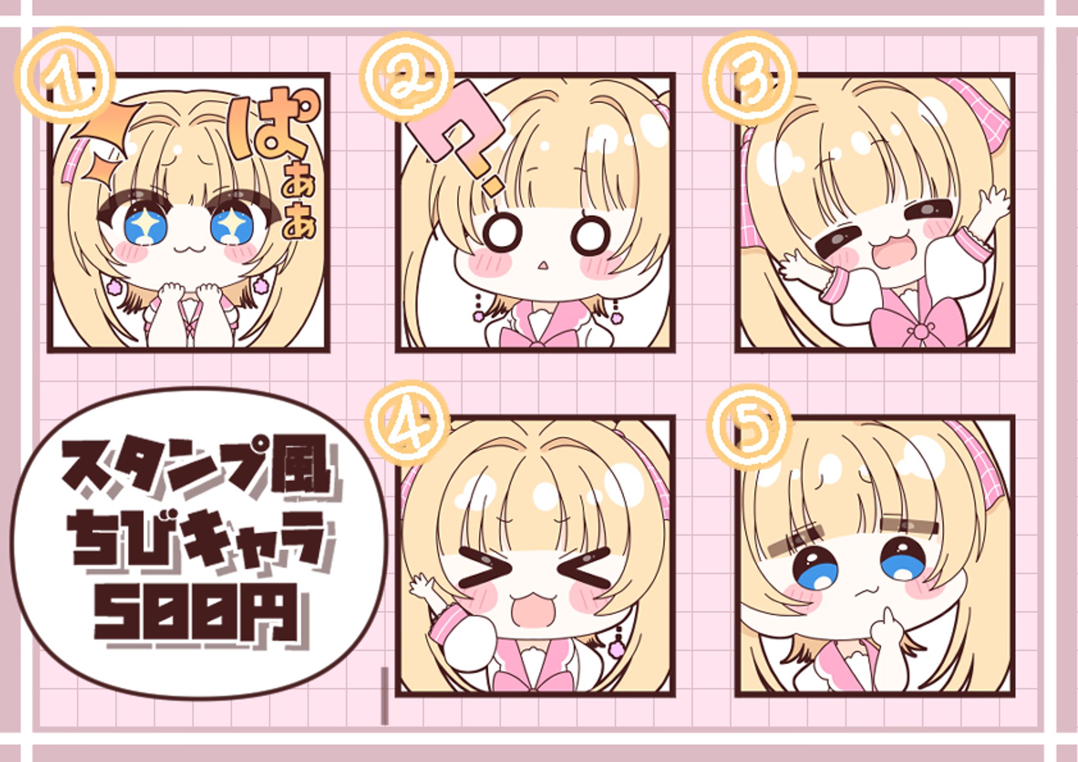 スタンプ風-広告イラスト--1