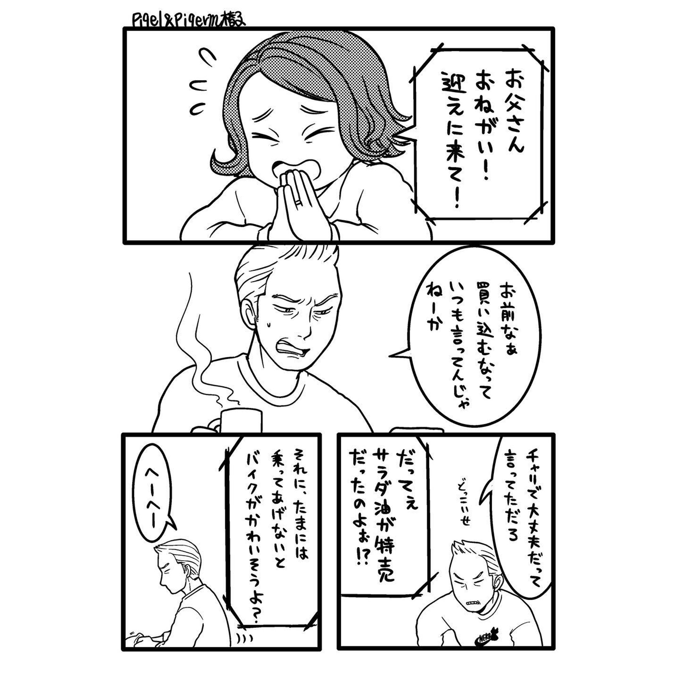 モノクロ漫画-1