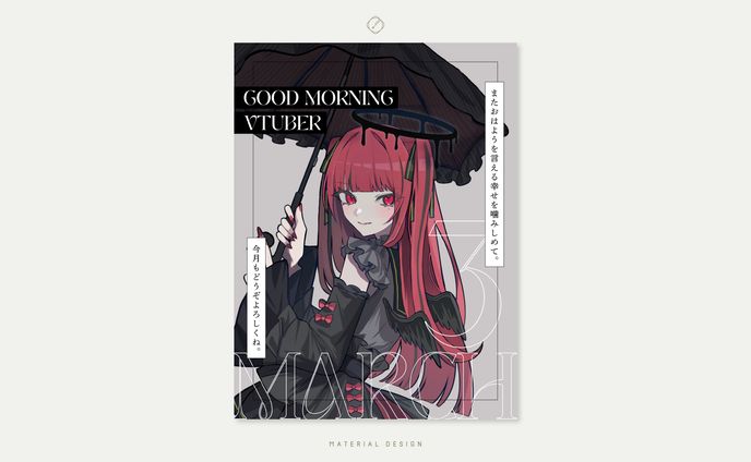 デザイナー、デジタルグッズ