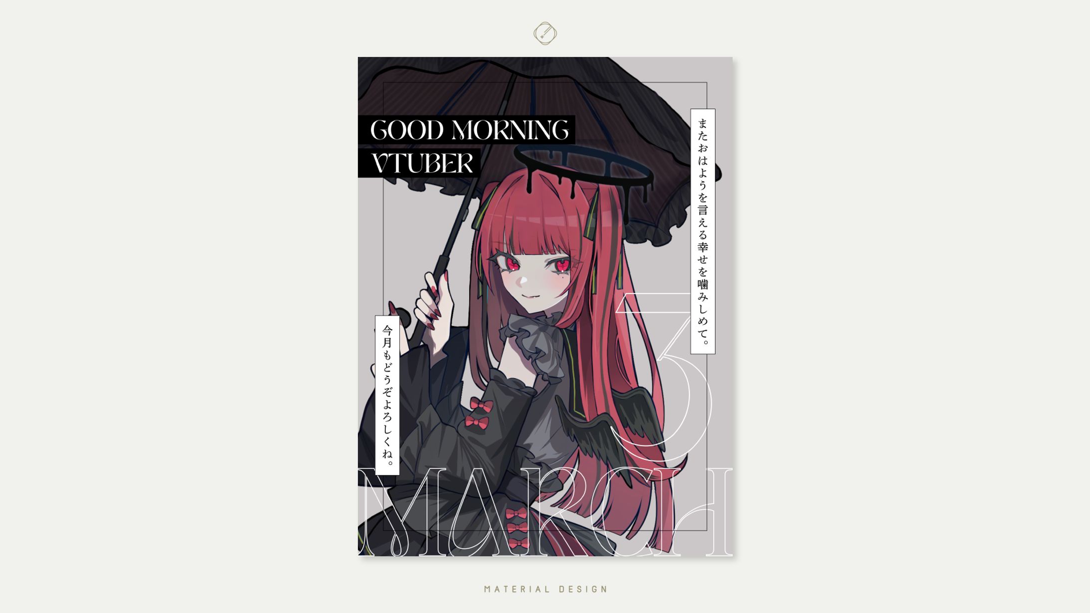 Vtuber素材-MATERIAL DESIGN-1