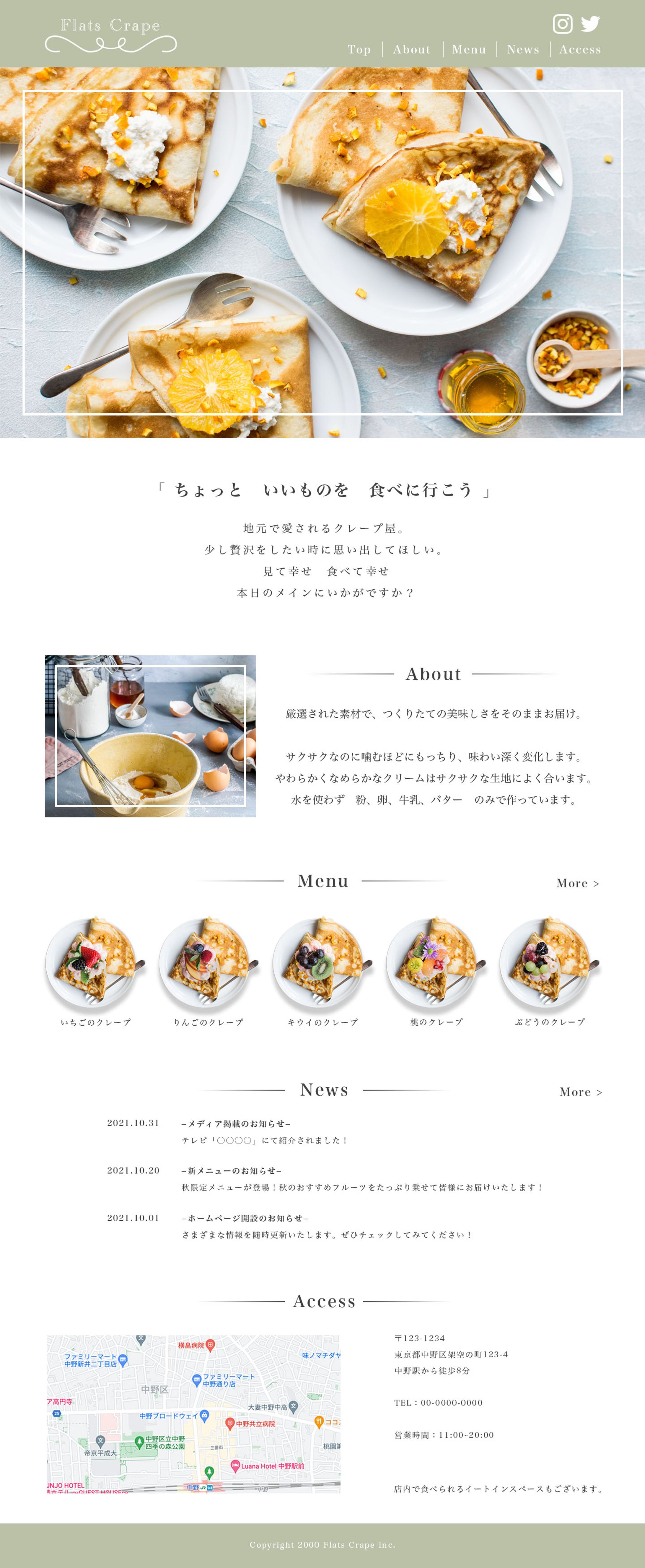 cafeサイト(架空)-1