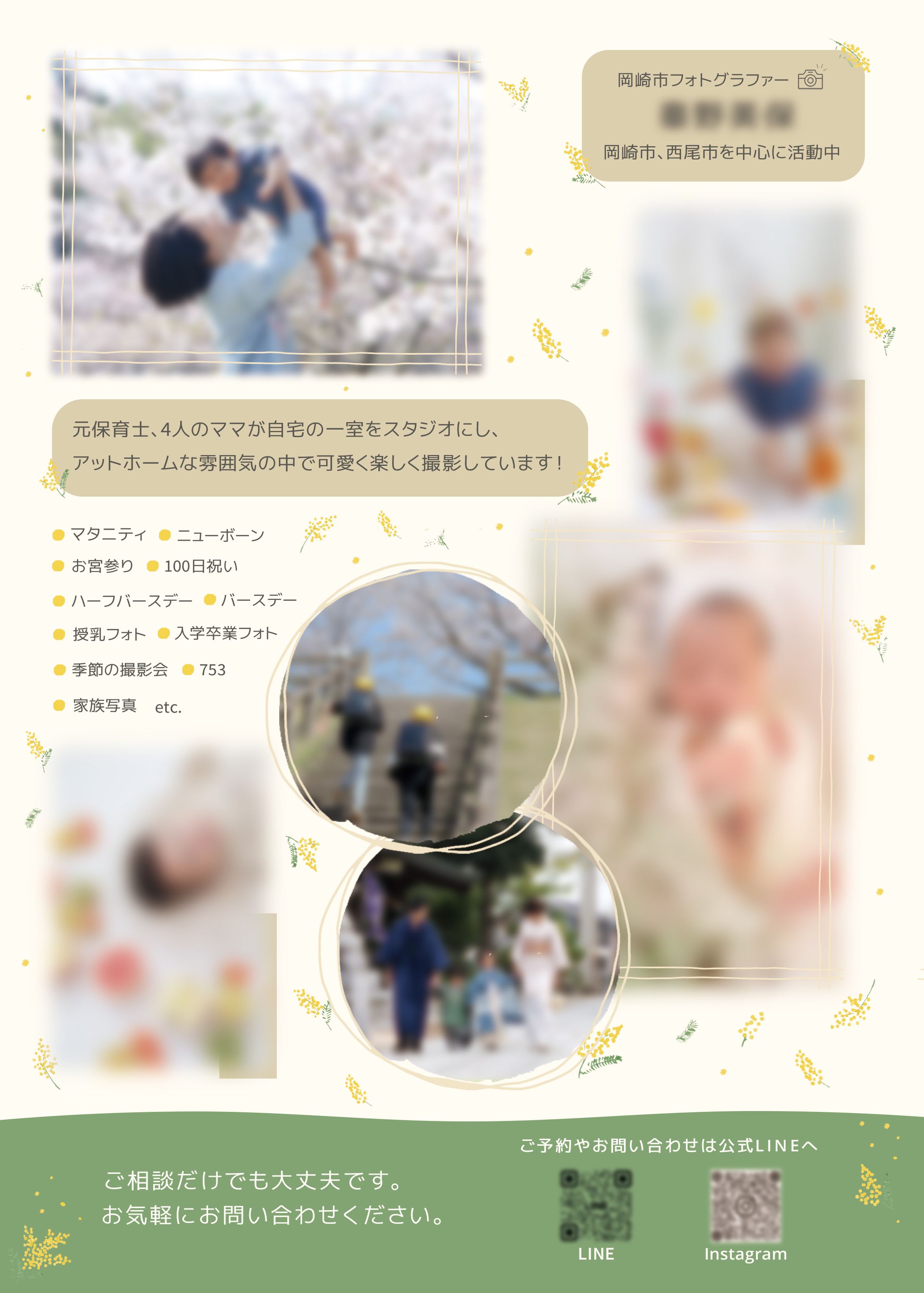 チラシ(B5)-1