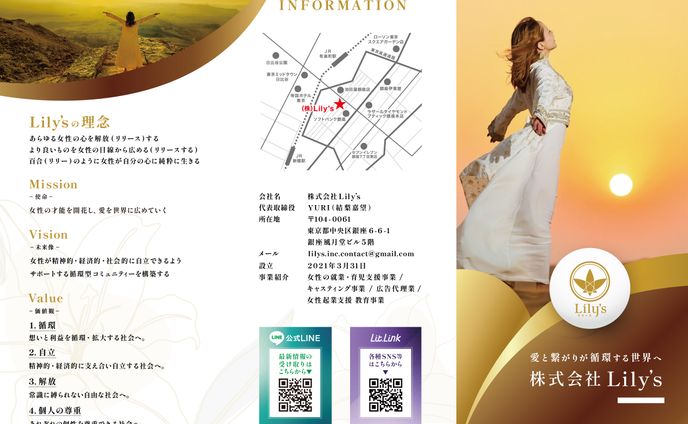 会社パンフレット_３つ折り両面