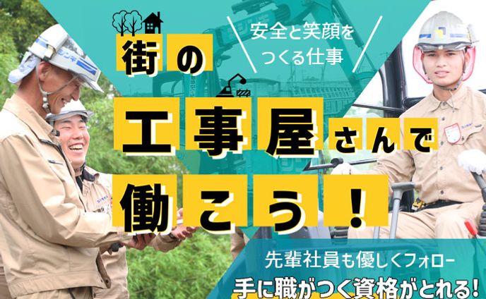 採用ページ／サムネイル