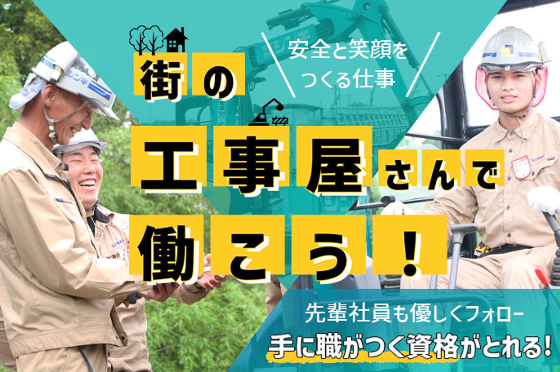 採用ページ／サムネイル-1