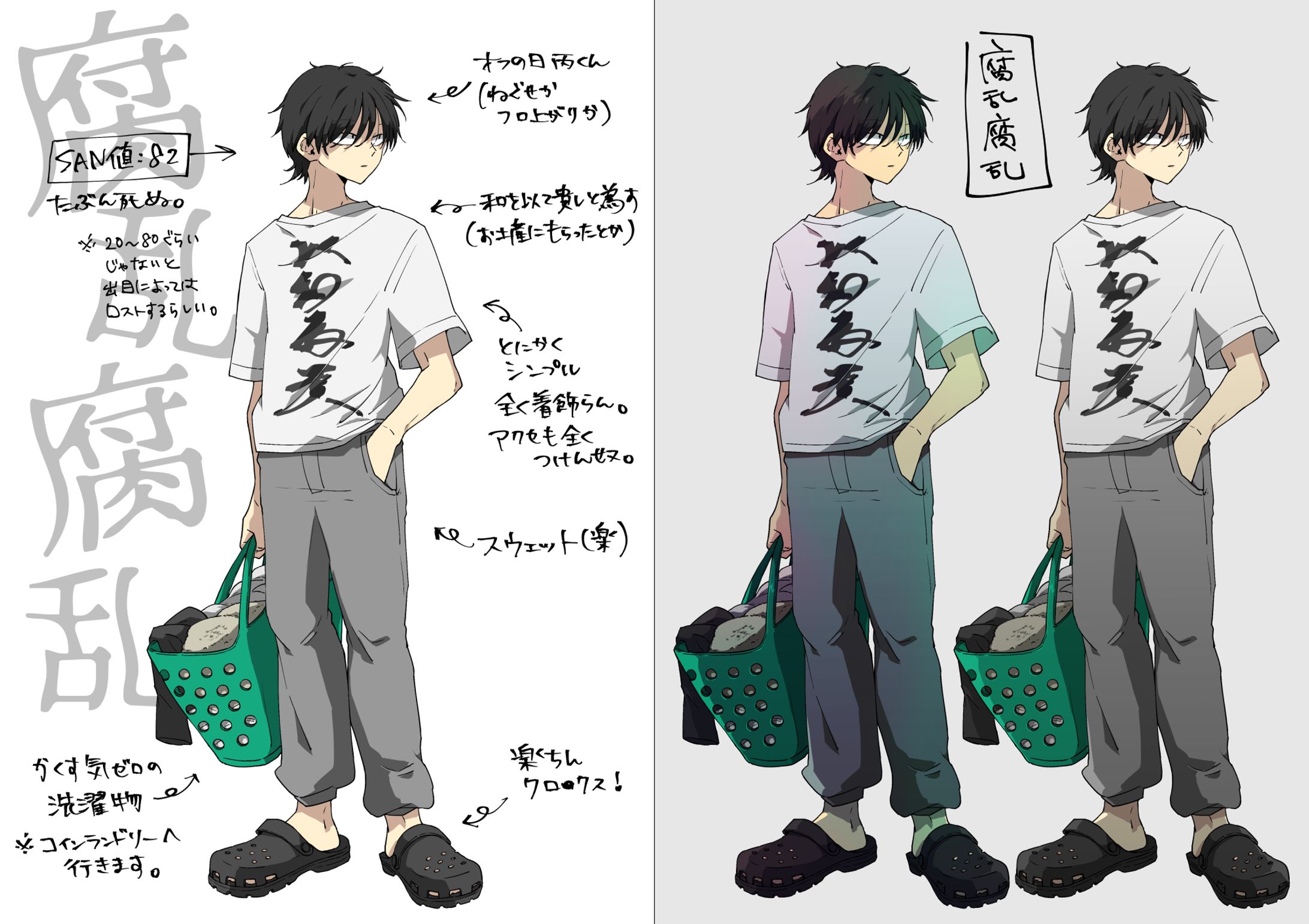 2023/06/13-TRPG立ち絵-1