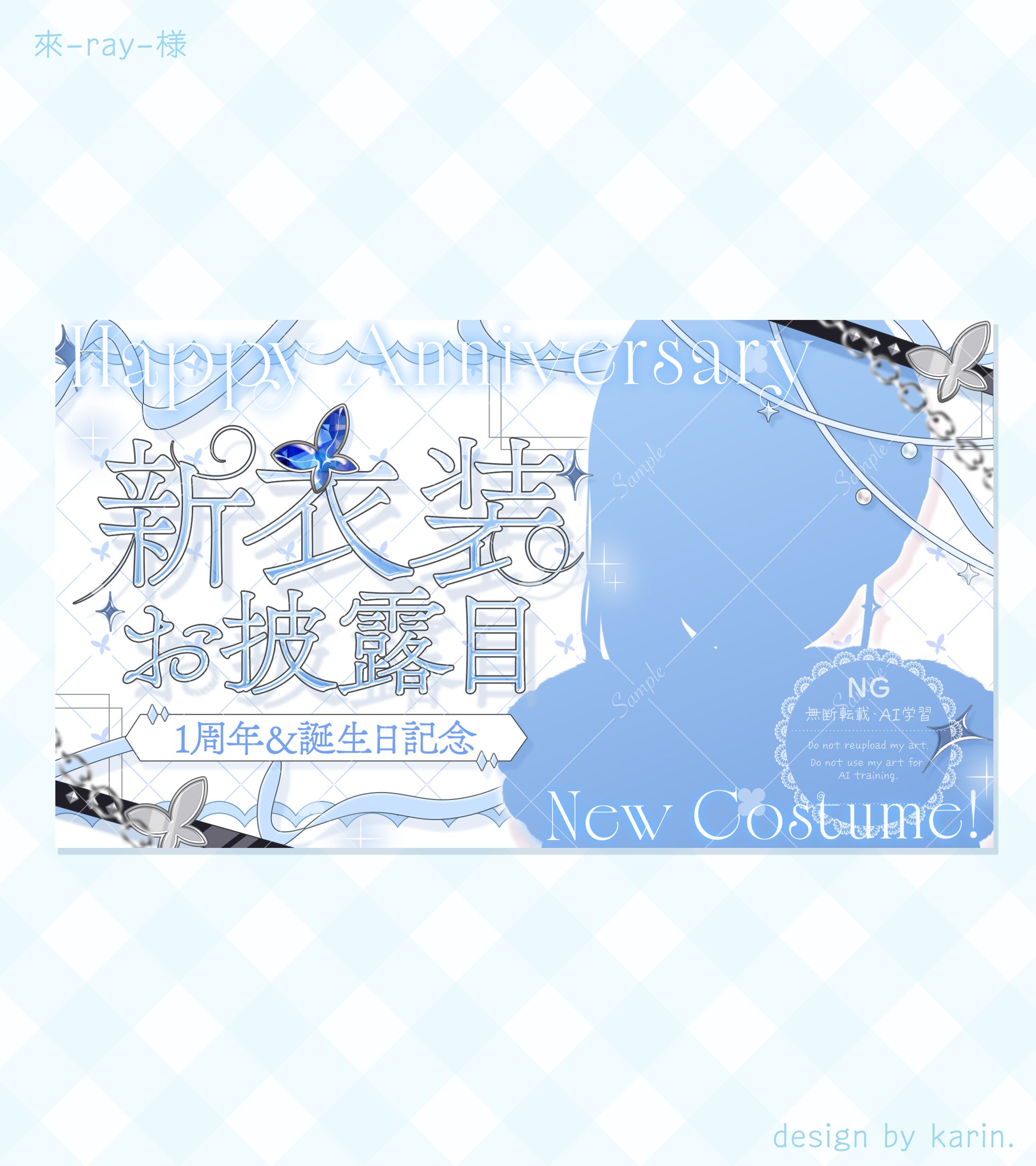 來-Ray-様-thumbnail-1