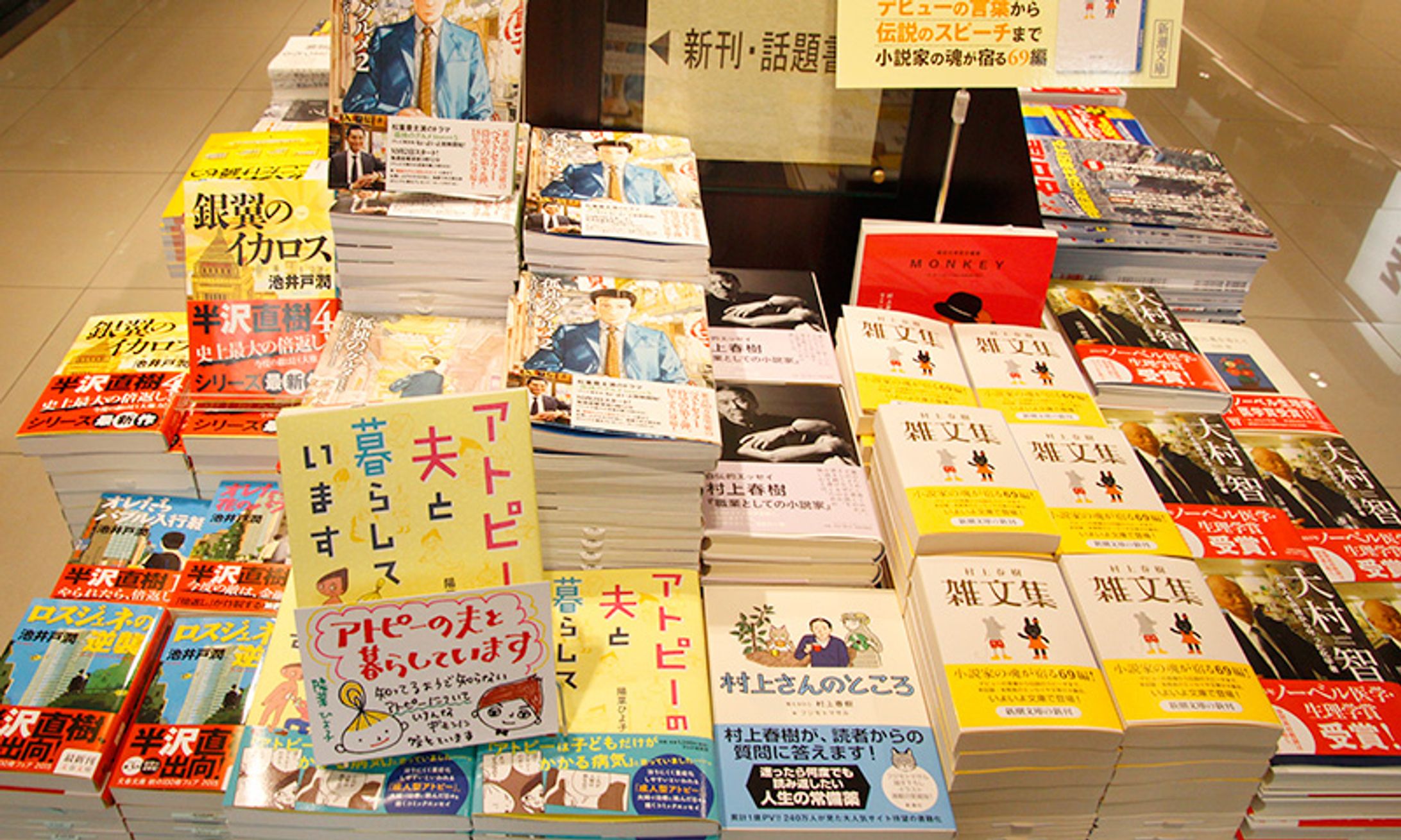 2015年10月：著書「アトピーの夫と暮らしています」（コミックエッセイ・著者）（PHP研究所）-1