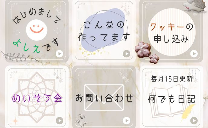 LINEリッチメニュー