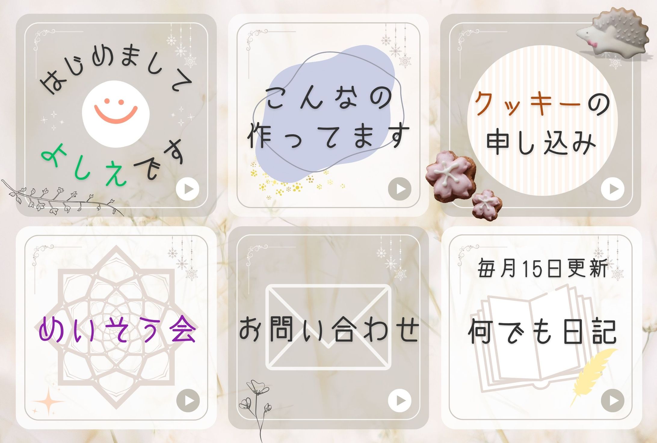 LINEリッチメニュー-1