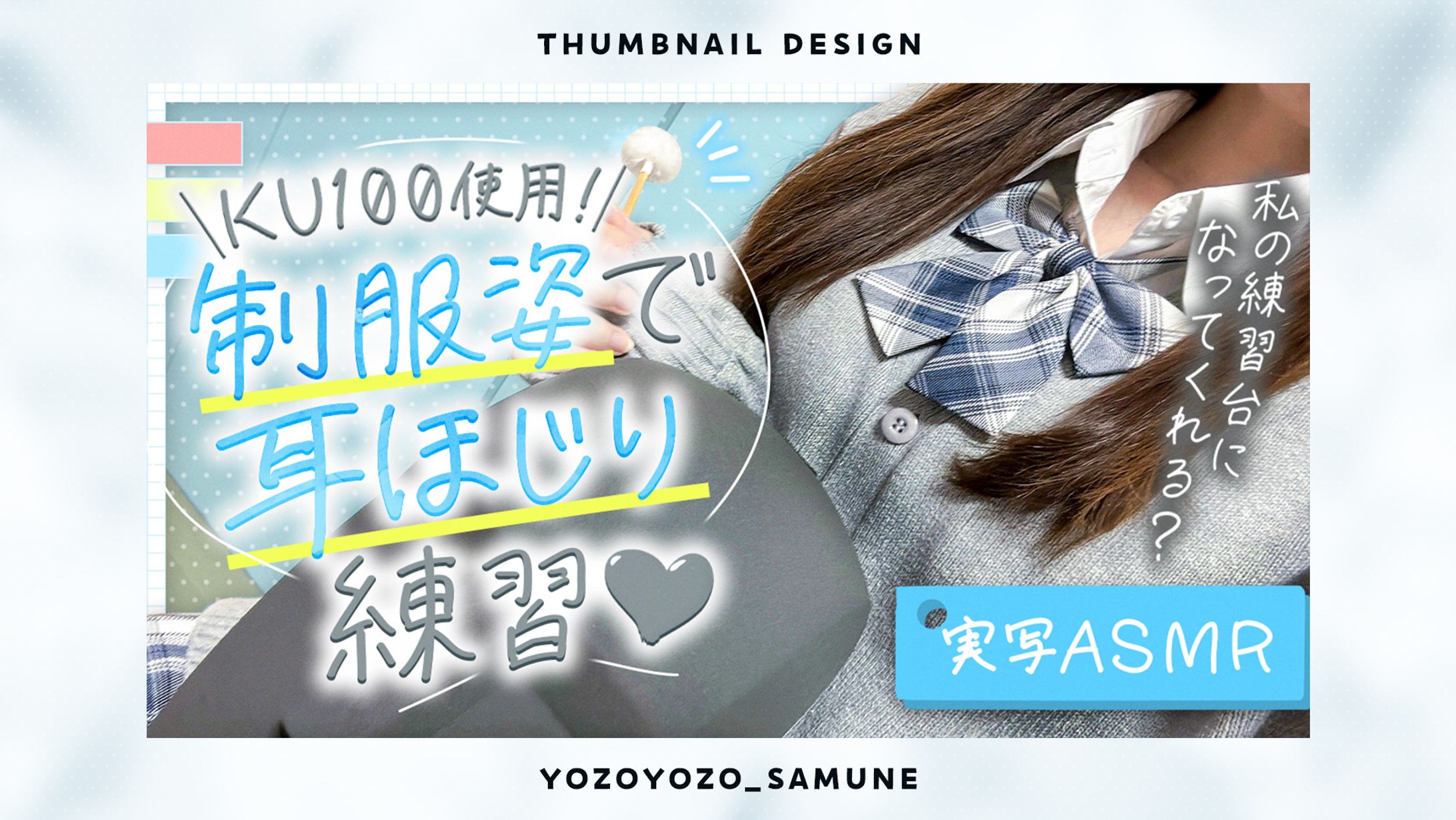 【サムネイル】犬塚いちご様-1