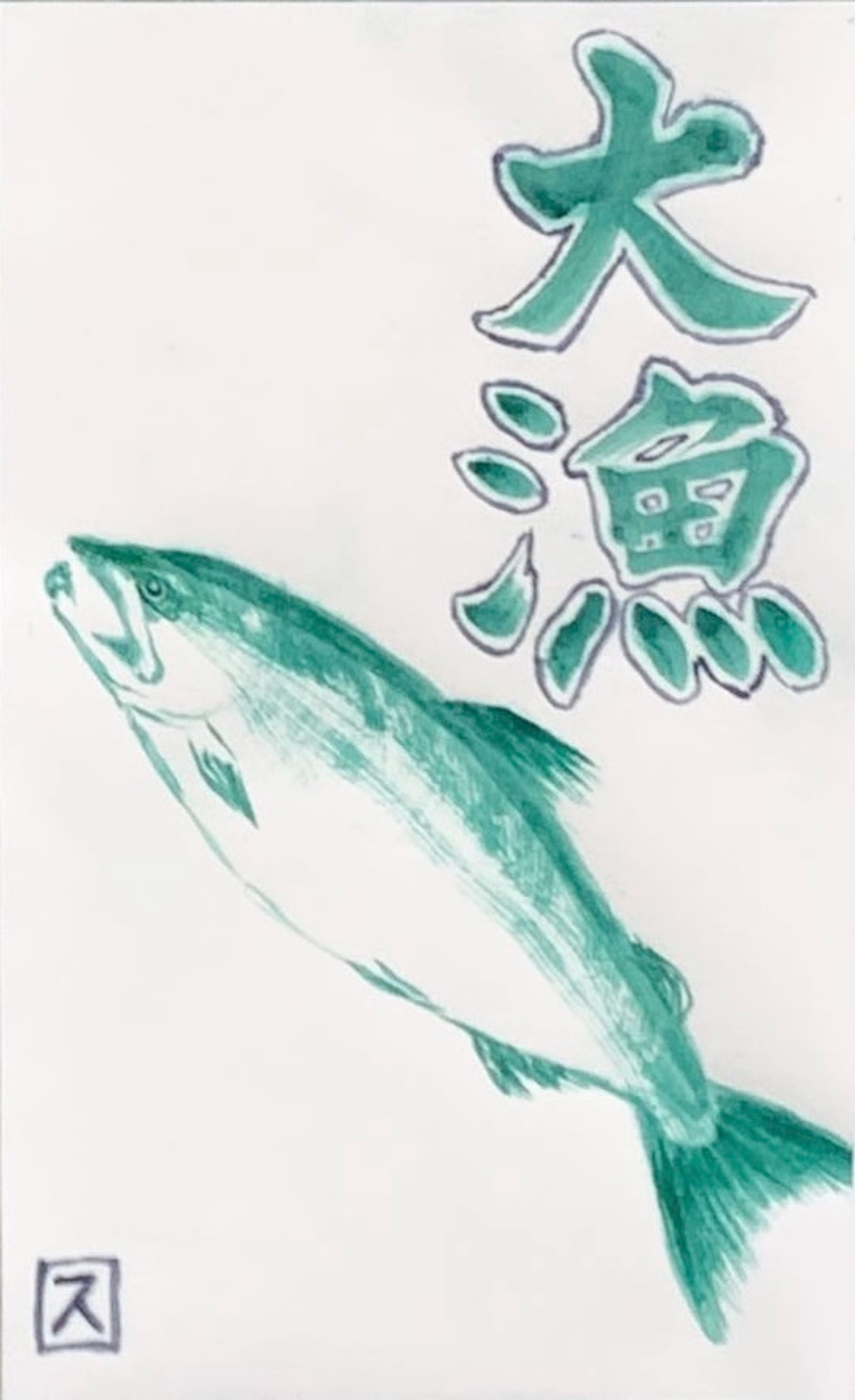 ドローイング-1