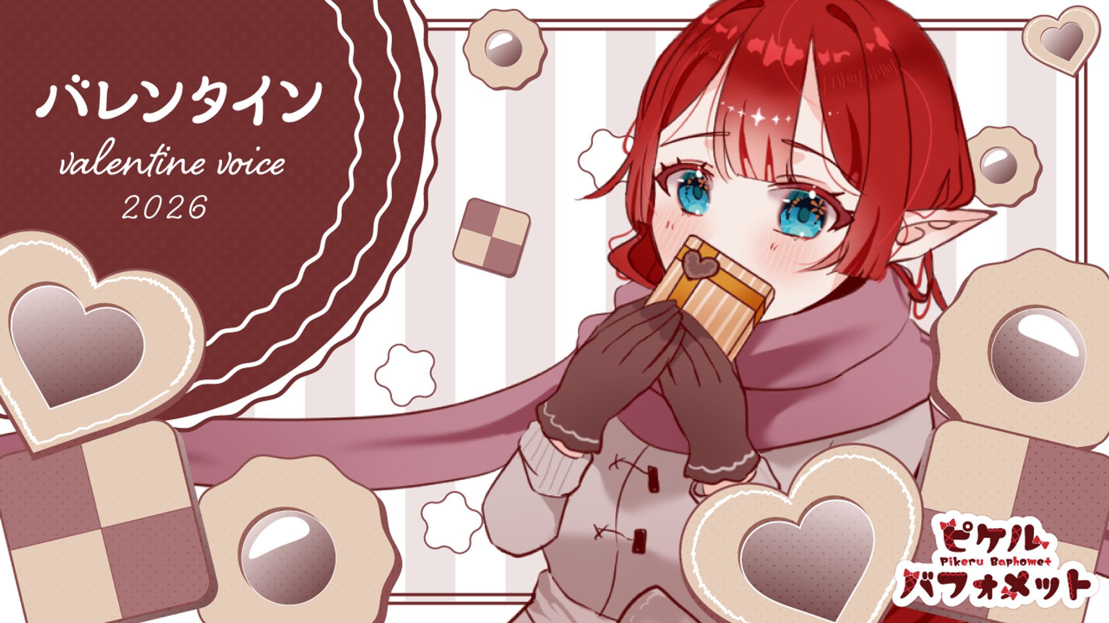 バレンタインサムネ 2026-1