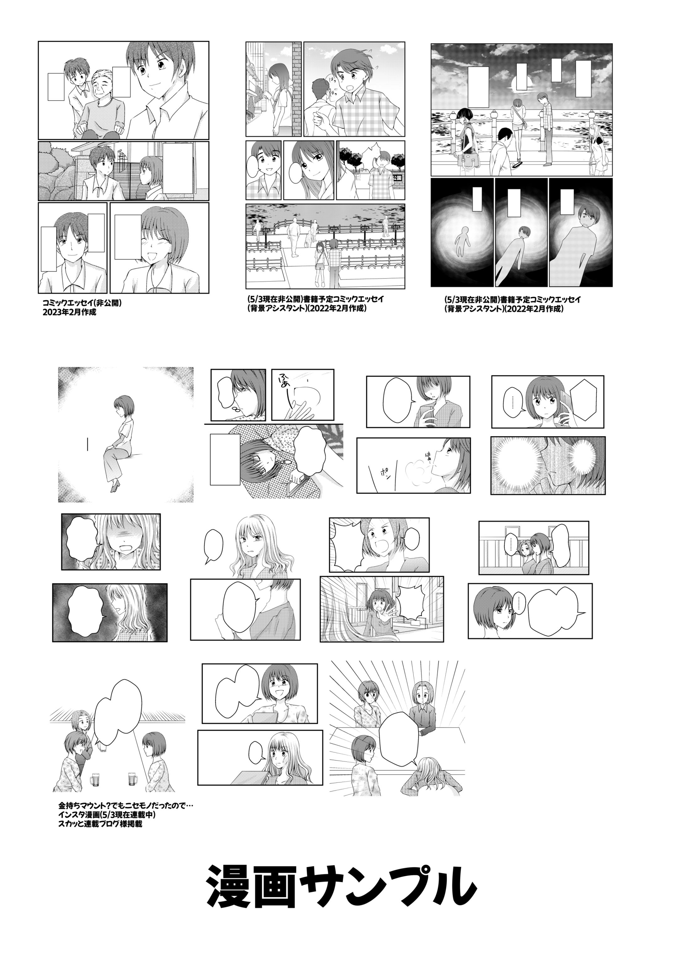 漫画サンプル1 0001-1
